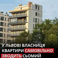 У Львові власниця квартири почала самовільно добудовувати сьомий поверх у будинку, введеному в експлуатацію як шестиповерховий.
