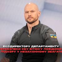 Ексдиректору департаменту кібербезпеки СБУ Вітюку повідомили про підозру у незаконному збагаченні та в недостовірному декларуванні.