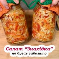 Смачний салат на зиму: щороку роблю на 10 банок більше, але до весни не вистачає