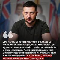 ❗Зеленський категорично відкинув будь-які поступки територіями Росії