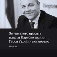 Президента просять надати звання Героя України 