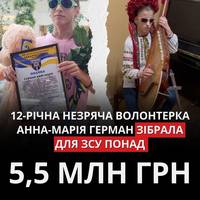 Анна-Марія Герман почала волонтерити від початку повномасштабного вторгнення.