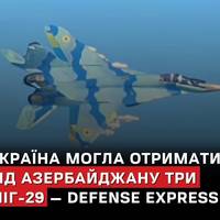 Днями в небі над Україною помітили МіГ-29 з притаманним для Повітряних сил Азербайджану камуфляжем, але з українськими розпізнавальними знаками.