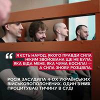 У Москві засудили українських військовополонених🔗