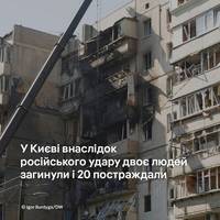 У Києві внаслідок російської атаки постраждали 20 людей, семеро з них госпіталізували
