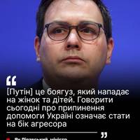 Міністр закордонних справ Чехії Ян Ліпавський відреагував на масований удар Росії по Україні