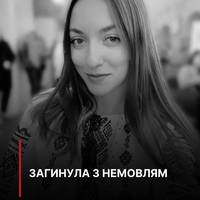 💔Мама з дитиною, які загинули сьогодні в Києві - Вікторія Гребенюк з 2-місячним синочком Романом.
