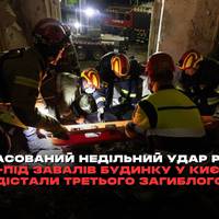 У Києві до трьох людей зросла кількість загиблих внаслідок масованої російської атаки 7 вересня