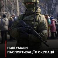 🤯 Після 10 вересня українців, які не отримали російський паспорт, прирівняють до 