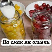 Рецепт консервованого винограду на зиму. На смак нагадує оливки