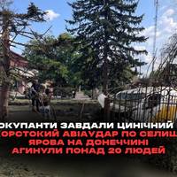 Окупанти завдали цинічний і жорстокий авіаудар по селищу Ярова на Донеччині - Омбудсман Лубінець Дмитро