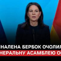 Колишня глава МЗС Німеччини Анналена Бербок склала присягу президентки Генасамблеї ООН та розпочала головування на 80-й сесії.
