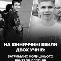 У Шаргороді Вінницької області чоловік напав із ножем на двох учнів місцевого ліцею