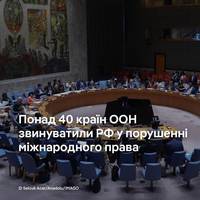 Євросоюз, США та ще понад 40 країн приєдналися до заяви Польщ в ООН у зв'язку із вторгненням безпілотників РФ, повідомило  представництво ЄС в ООН.