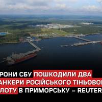 Йдеться про нафтові танкери Kusto та Cai Yun. Відомо, що Kusto здатний перевозити близько 700 000 барелів. Обидва танкери зареєстровані на Сейшельських островах.