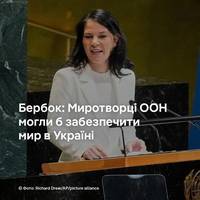 Голова Генасамблеї ООН Анналена Бербок припускає можливість участі миротворчих сил ООН для мирного врегулювання в Україні.