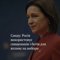 Президентка Молдови заявила, що РФ розширила своє втручання у парламентські вибори в країні, заплановані на кінець вересня, охопивши виборців, які проживають за кордоном.
