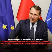 Очільник МЗС Польщі Сікорський запропонував західним союзникам перехоплювати ворожі безпілотники та ракети в повітряному просторі України.