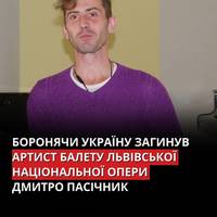 Дмитро здобував освіту на факультеті культури та мистецтв, на кафедрі режисури та хореографії.
