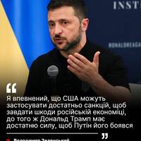 Президент Володимир Зеленський закликав лідера США Дональда Трампа до «рішучих персональних кроків», щоб «зупинити Путіна».