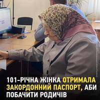 🥹🪪У Дніпропетровській області 101-річна жінка отримала закордонний паспорт, щоб поїхати до рідних у Німеччині