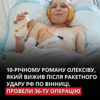 У Львові шотландські та українські хірурги провели комбіновану операцію, яка має виправити естетичні вади вуха, та відновити функціональність рук хлопчика.   Операція тривала дев'ять годин. Попереду й