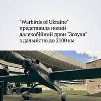 Український виробник дронів 
