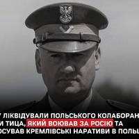 Українські військові ліквідували на сході України Єжи Тица, польського громадянина та голову проросійського товариства «Курськ», який воював на боці РФ.