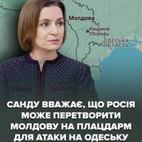 ❗ Президентка Молдови Мая Санду звернулася до нації із терміновим відеозверненням.
