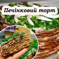 Рецепт печінкового торта, від якого важко відірватися. Всі хто скоштує, просять рецепт