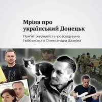 У 2018 році продовжив цей шлях у редакції 