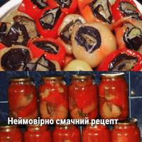 Перець фарширований баклажанами на зиму: нереально смачний рецепт (без солі)
