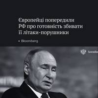 Європейські дипломати у приватному порядку попередили Кремль, що НАТО готовий відповісти на наступні порушення свого повітряного простору російськими літаками — зокрема і збиваючи їх