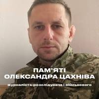 Саша загинув на своїй рідній Донеччині, яку так любив і мріяв, що окуповані з 2014 року території повернуться до України.
