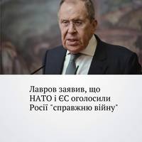 Очільник російського МЗС каже, що НАТО і Євросоюз, 