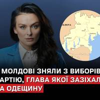 ЦВК Молдови вирішила зняти з виборів праву партію Moldova Mare (“Велика Молдова”). Очільниця партії, Вікторія Фуртуне, відома закликами до анексії частини Одещини — Буджак.