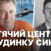 «Батько загиблого пілота створив центр для дітей у будинку, який зводив для сина»