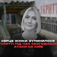 Серце 52-річної Ілони Ревут зупинилося в укритті під час російського обстрілу 28 вересня на Київ.