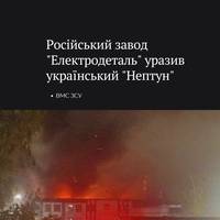 У ВМС ЗСУ повідомили, що удару по заводу 