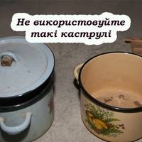 Які каструлі краще не використовувати, щоб потім не прийшлось жаліти