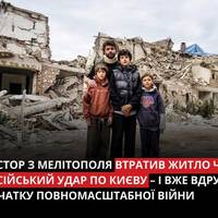 Марк Сергєєв був військовим капеланом із 2014 року. Вдруге з початку повномасштабної війни йому та його родині доводиться починати життя з початку – після того, як вони переїхали з окупованого Мелітоп