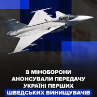 ⚡Заступник Міноборони генерал Гаврилюк в інтерв'ю BBC повідомив, що Україна очікує шведські винищувачі Gripen, а також додаткові F-16 і французькі Mirage.