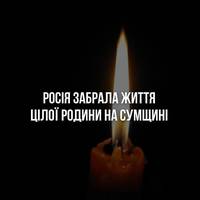 Сьогодні у селі Чернеччина Краснопільської громади росіяни вдарили безпілотником по житловому будинку