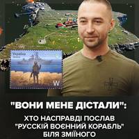 🕯️ Легендарна фраза, яка облетіла весь світ — «Русскій воєнний корабль, іді…» — назавжди стала символом українського спротиву.