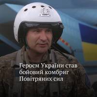 Указом президента полковнику Олександру Довгачу присвоєно звання Герой України з врученням ордена 