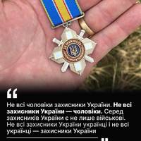 День захисників і захисниць України: свято мужності, сили та вдячності