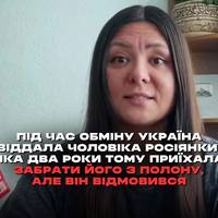 межах обміну військовополоненими в РФ повернувся чоловік російської активістки руху з пошуку росіян-полонених «Наш вихід» Ірини Криніної.