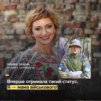 🇺🇦 Українська акторка Римма Зюбіна повідомила, що її 27-річний син Даниїл Мойсеєв на початку 2025 року добровільно приєднався до лав ЗСУ