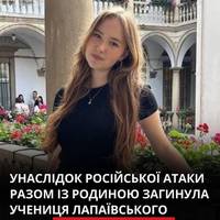 Разом із родиною пішла з життя учениця 10-А класу Анастасія Гриців унаслідок нічної атаки росіян 5 жовтня.