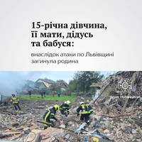 Вночі Росія завдала удару по Львівщині. Внаслідок атаки загинуло четверо людей в селі Лапаївка — усі вони були членами однієї родини.